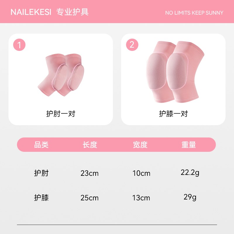 儿童舞蹈护膝护肘套装跳舞加厚防摔I跪地膝盖保护套关节护具女
