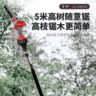 锂电高枝剪L锯修剪树枝加长杆伸缩 高枝电锯家用锯树手持锯充电式