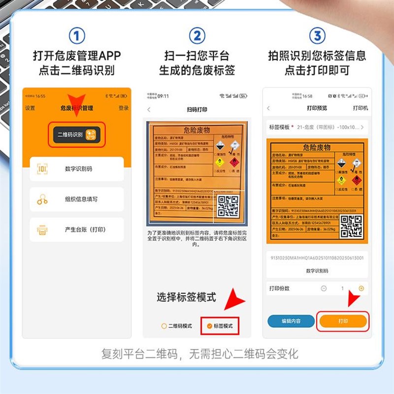 【适配新国标】德佟DP12370危废标签打印机r2023新版国标废物二维