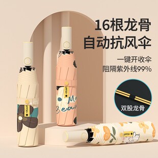 全自动太阳伞女防晒防紫外线遮阳伞F家用雨伞折叠晴雨两用生高颜