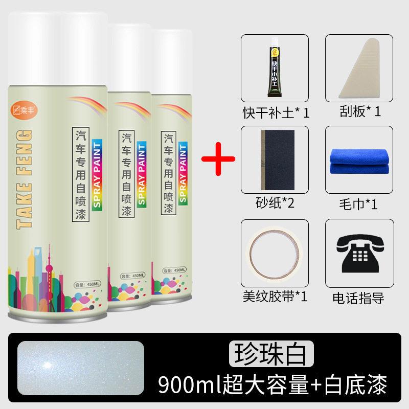 。汽车漆自动喷漆车辆补漆笔珍C珠白色划痕修复黑车漆面修补神