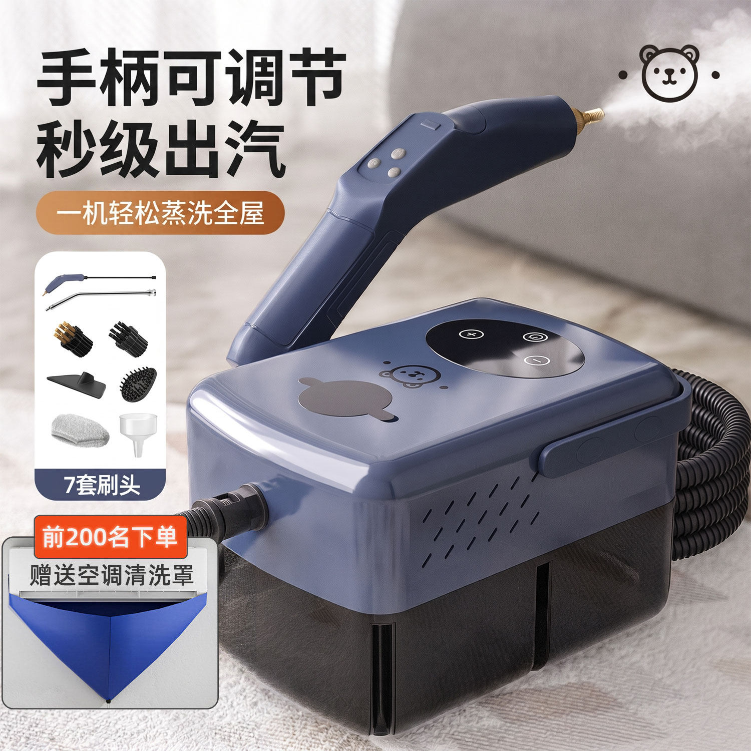 蒸汽清洁机家用高温高压多功能全屋布艺窗帘厨房空调专业清洗机