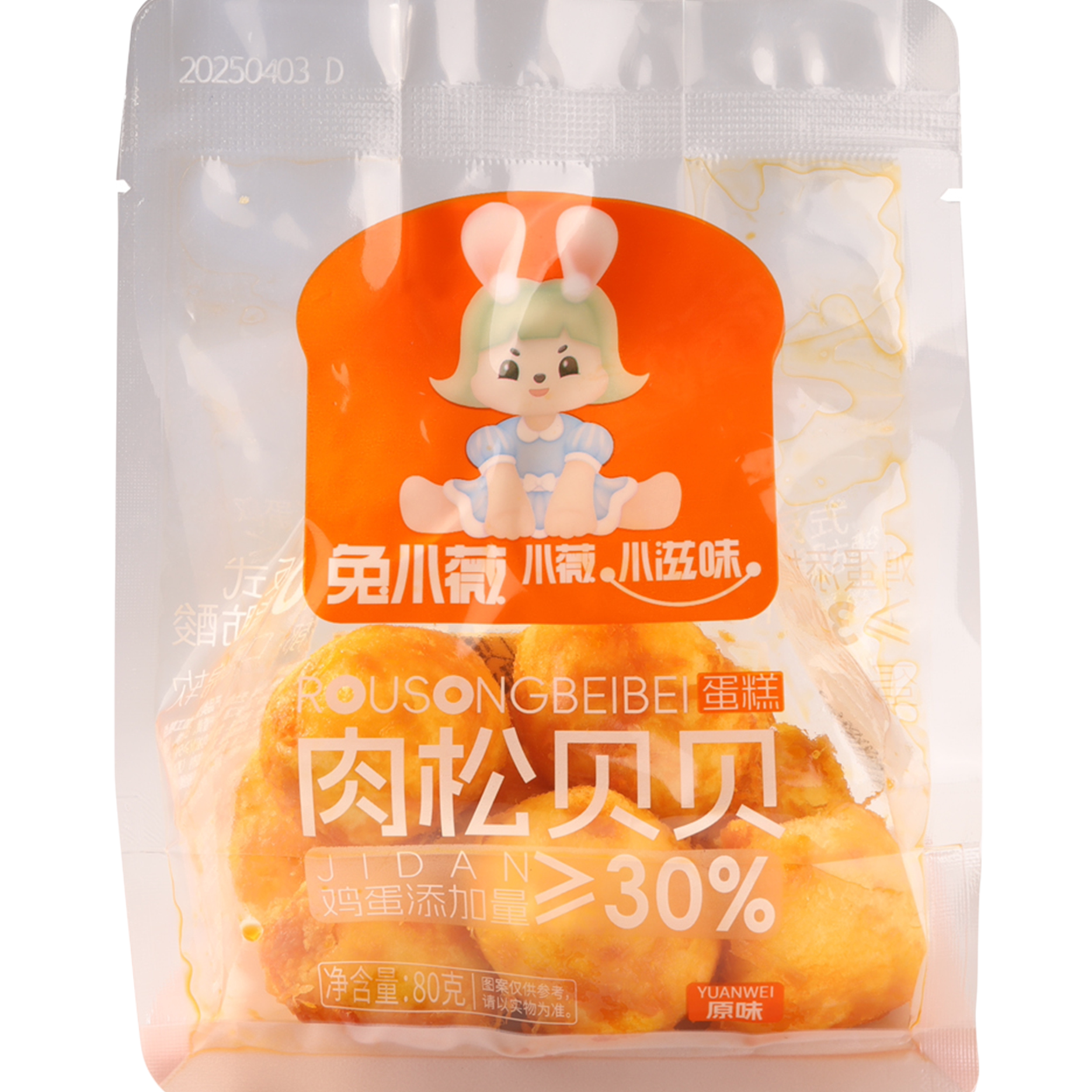 兔小薇肉松贝贝蛋糕80克袋装