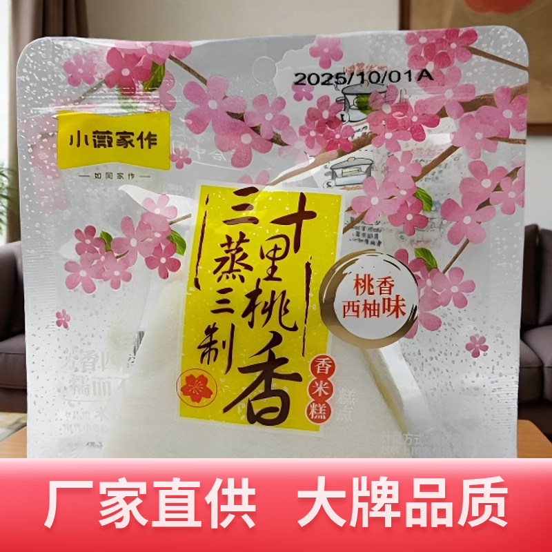 小薇家作三蒸三制桃香西柚味香米糕传统糕点厂家直供,零食/坚果/特产,米糕/桂花糕/发糕,淘宝优惠券,粉丝福利购,淘宝优惠卷