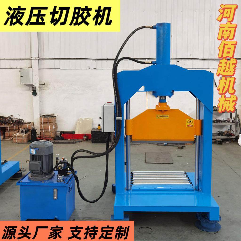 工业橡胶切胶机立式液压切胶机橡胶塑料切割设备全自动铡刀机,五金/工具,其他机械五金,淘宝优惠券,粉丝福利购,淘宝优惠卷