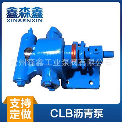 CLB沥青泵CLB乳化沥青泵道路喷洒重油泵CLB保温沥青泵重型