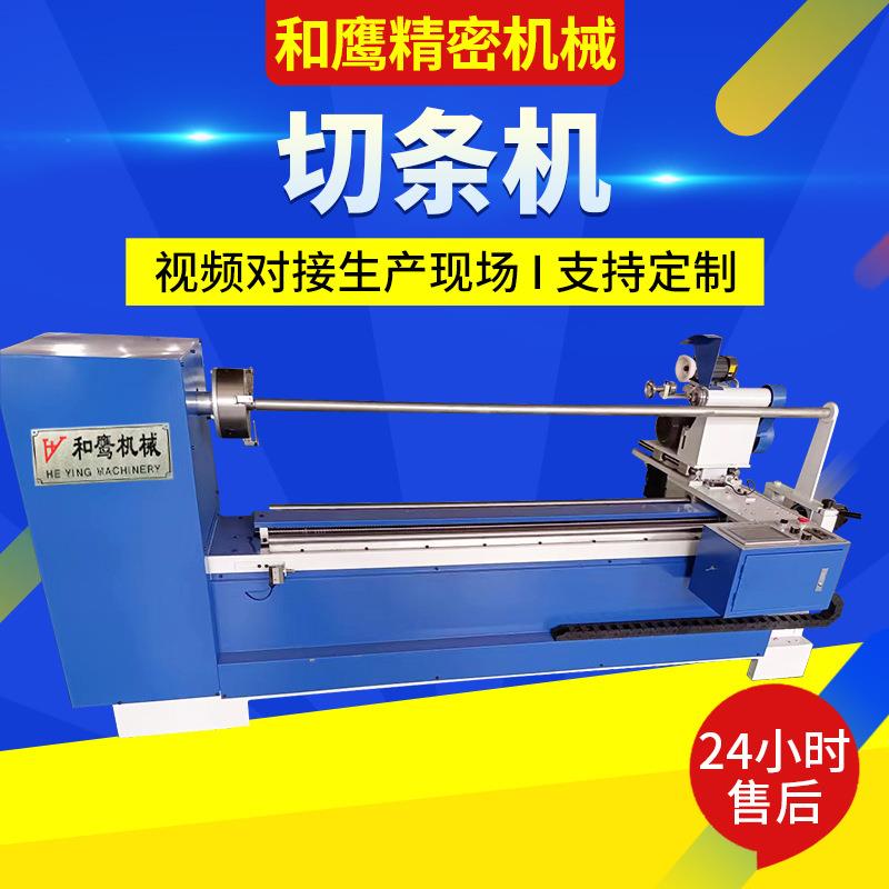 皮革布料圆刀切捆条机滚条机厂家供应全自动直斜纹电脑数控切条机