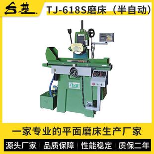 现货全新平面磨床618S磨床半自动立式数显高精密618磨床