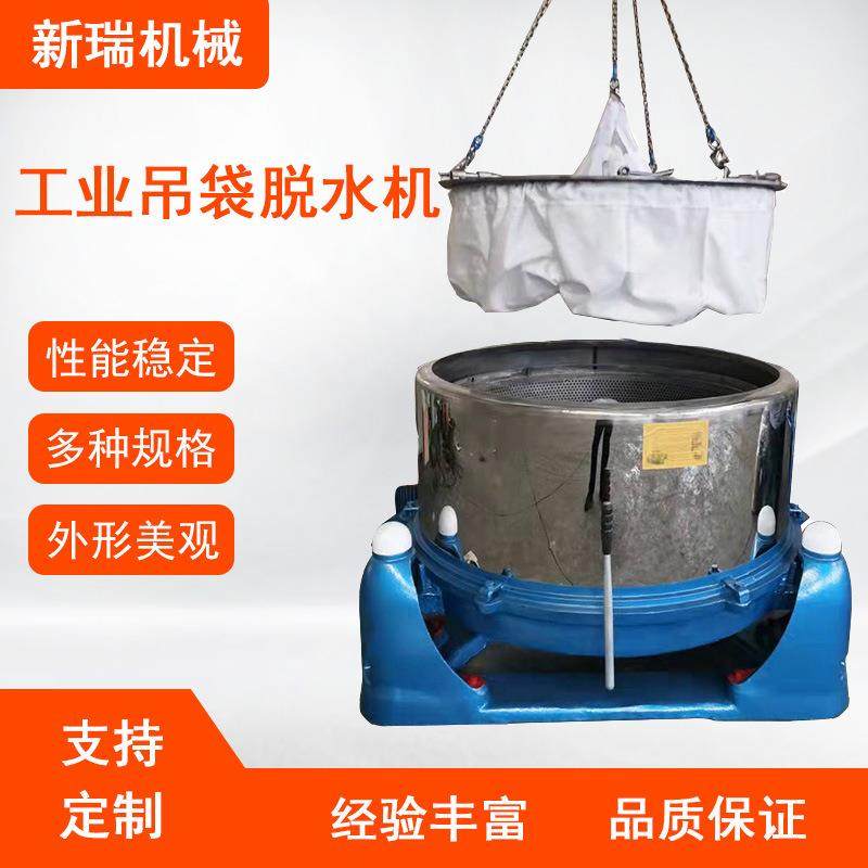 食品蔬菜肉类工业吊袋脱水机海带海苔香菇吊袋离心甩干机商用,清洗/食品/商业设备,干洗机/洗衣店专用设备,淘宝优惠券,粉丝福利购,淘宝优惠卷