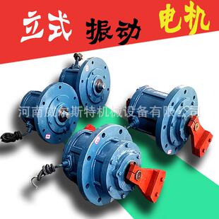 立式振动电机YZUL-4震动电机380v220v工业研磨机用小型振动筛电机