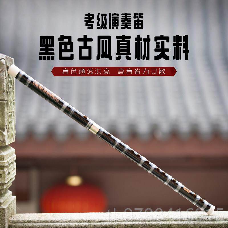 正品雪竹灵声董华演奏笛子初学入门竹子学生笛黑色检笛定考试笛专