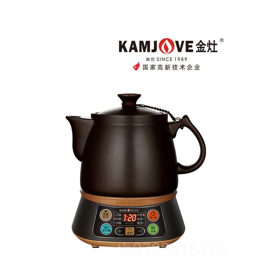 正品灶Kh-50A金全自动中药电锅大容量药电砂锅家煎用草煮药茶壶