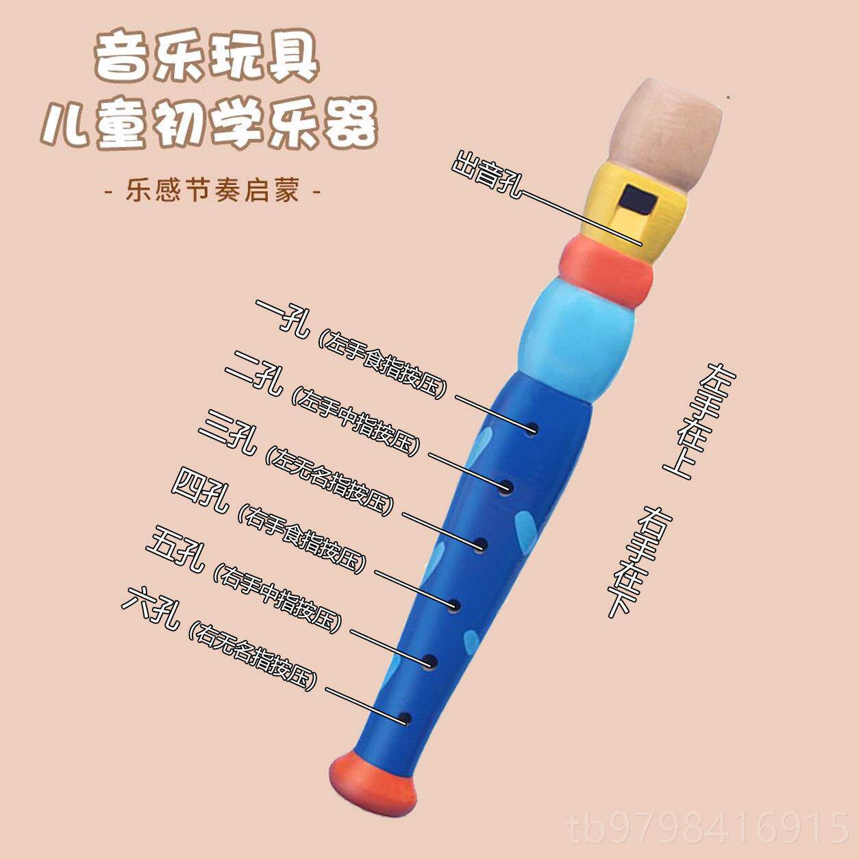 正品儿孔童短笛子乐器学女初孩幼儿园吹奏音乐早木教玩具制六竖笛