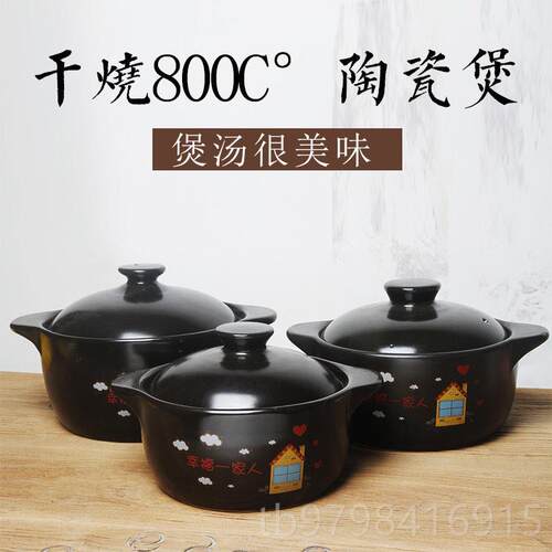 正品富家康锅砂锅炖锅热陶瓷锅用汤和粥耐燃气直燃不粘锅盖