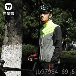 正品西骑者骑行马甲反光行背机车自行心车骑安全施工马甲交通服路
