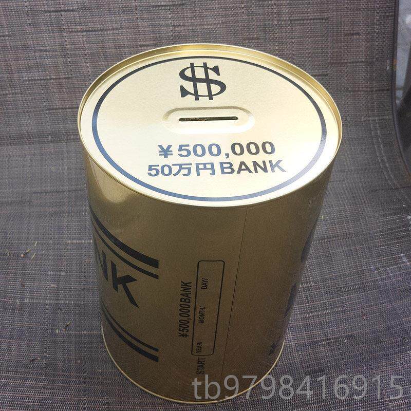 正品创蓄意祇进不出简存约金罐黑罐大罐纸币硬储币钱罐生日礼物不