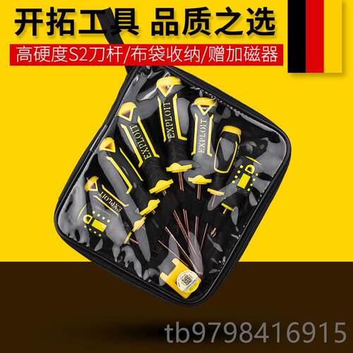 正品开 一拓螺花丝套组十字字工业级梅超硬家用螺丝起子工具刀起