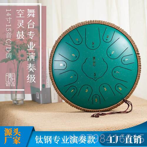 正品青石钛合金钢141器5寸音空灵C鼓调D调钢舌鼓色空忘忧手碟乐专