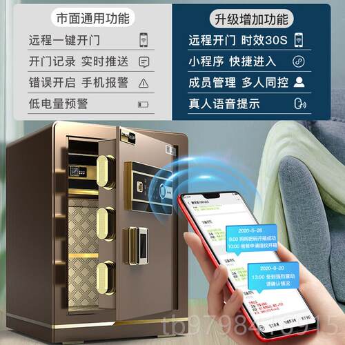 正品入欧奈斯保险柜家用2025新款小型WIFI程防盗保险箱全钢45/60c