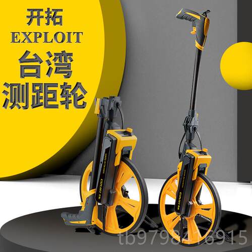 正品开测距仪手拓推滚轮式测量尺距测轮滚尺测量轮工地量 路推尺