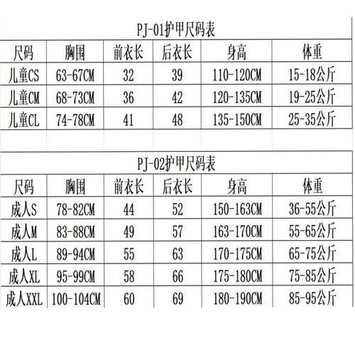 正品成儿童马人甲术护甲马骑马防护 服背心马具马术装备骑马装骑
