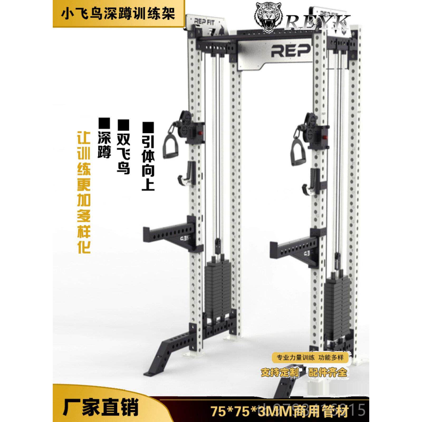 正品Rep综合训练家用双鸟深蹲史架密斯架训练商用多功能训架练架图片