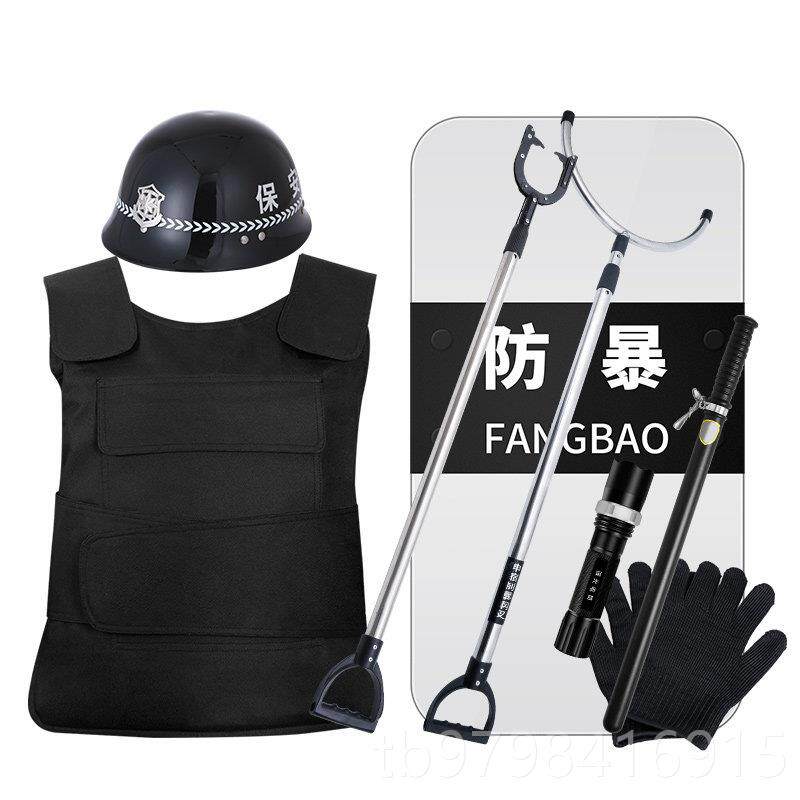 正品安保爆材八8大件套保安防暴巡防护器防材装备安全帽逻钢叉防