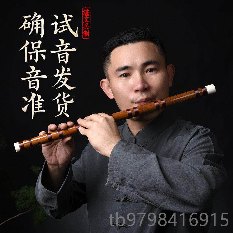 正品湛文兵初风笛子一节竹笛专业演奏级大小降b调c古ag学者f成人e