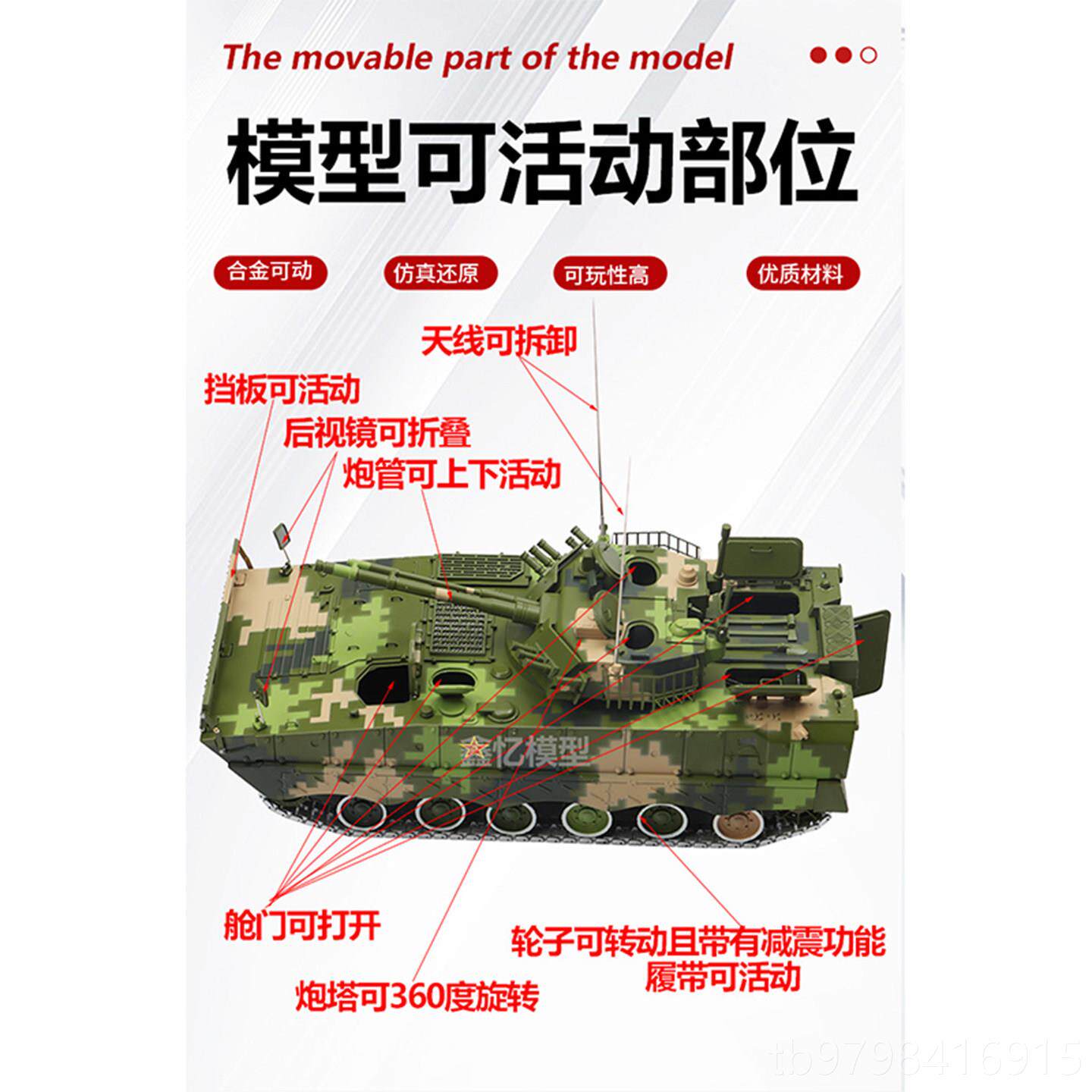 正品10比3ZBD-04A新二步兵战车坦克模型带式合金代静态履军事模型
