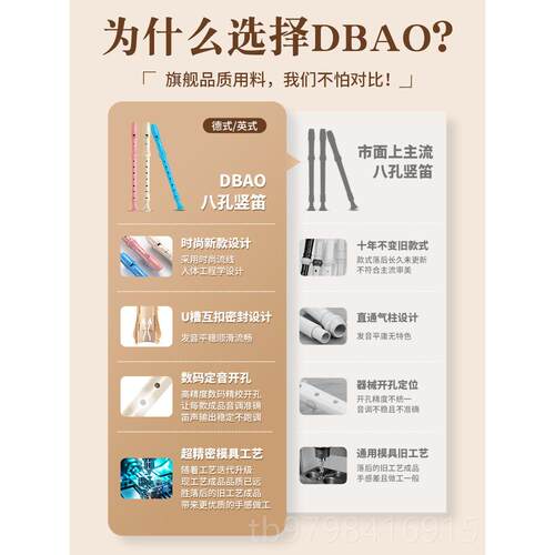 正品DBAO童竖笛德式/生英式高音8孔竖笛小学教学用儿门成人初学入