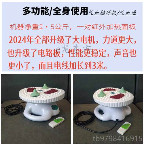 正品气血循环机气血通红外高疗频螺振足动全旋身多功能按摩器养生