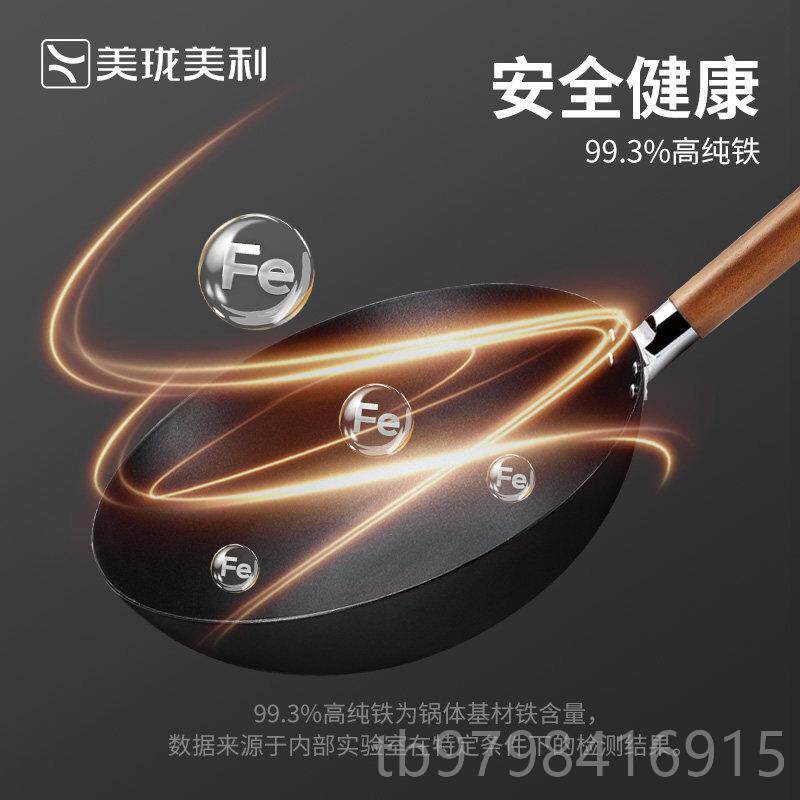 正品美珑美利 黑铁平锅家防锈炒锅 底炒锅电磁用炉瓦晶斯炉通用