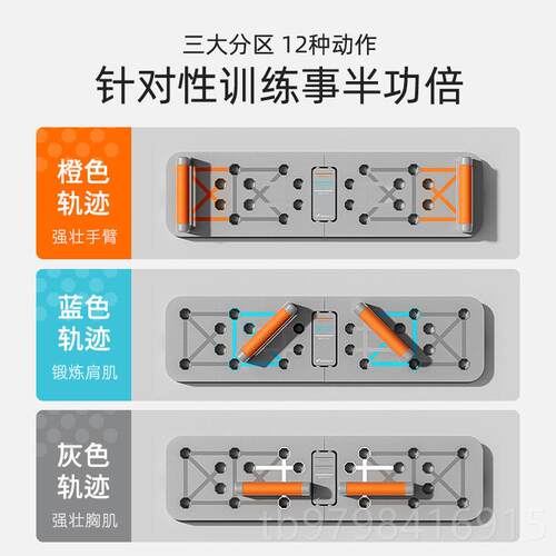 正品麦瑞克训多功能俯卧撑练板练健身器训材家用俯卧撑支架胸肌辅