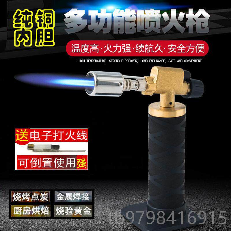 正品不锈钢纯铜喷火枪打火气机烘焙艾点艾草铜焊接烧黄金铝丁烷灸