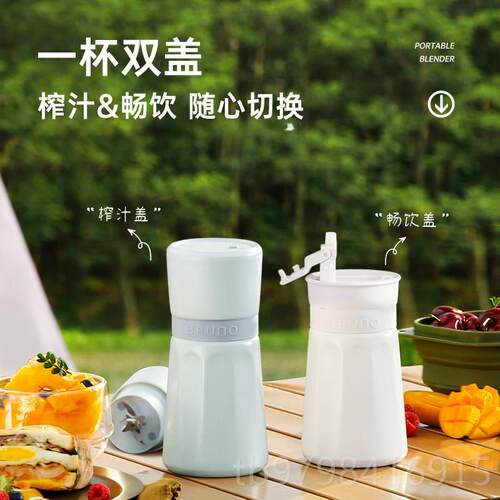 正品BRU NO榨汁机小型无线线可携式不锈钢保温果榨汁杯家用蔬碎果