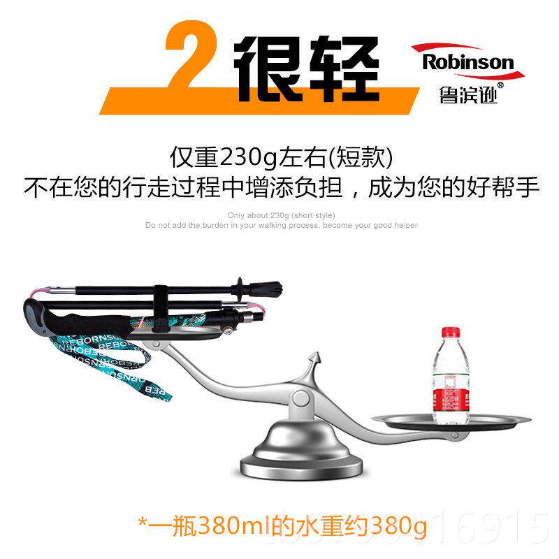 正品鲁折滨逊战 翼登杖超叠碳素纤维轻伸缩户外男女款越野跑徒步