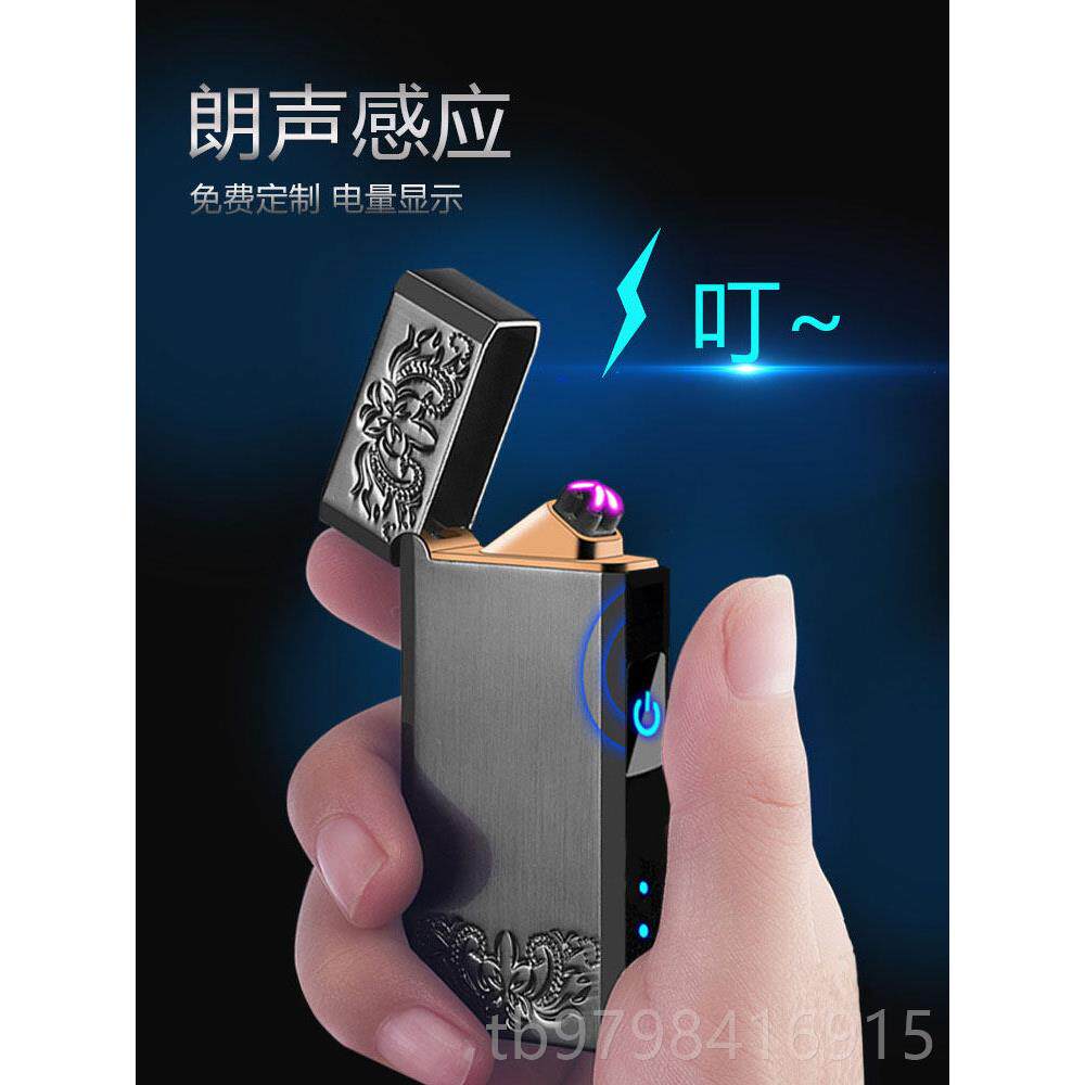 正品声打火机男充电友个性男士送双电弧电子抖音网红2018新防风朗