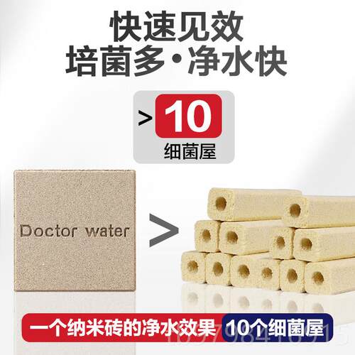 正品创宁缸过滤材料菌屋陶瓷环过滤石净化水质纳米石鱼细英砖滤球