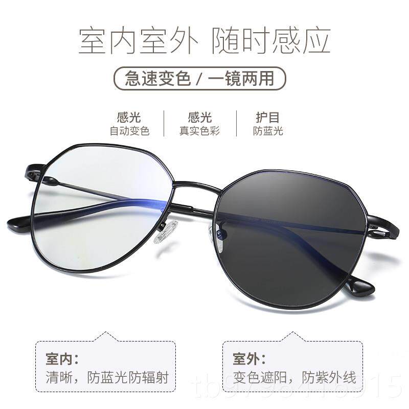 正品防辐射变光色抗蓝眼镜男女平潮板护目光大框配近视平眼镜