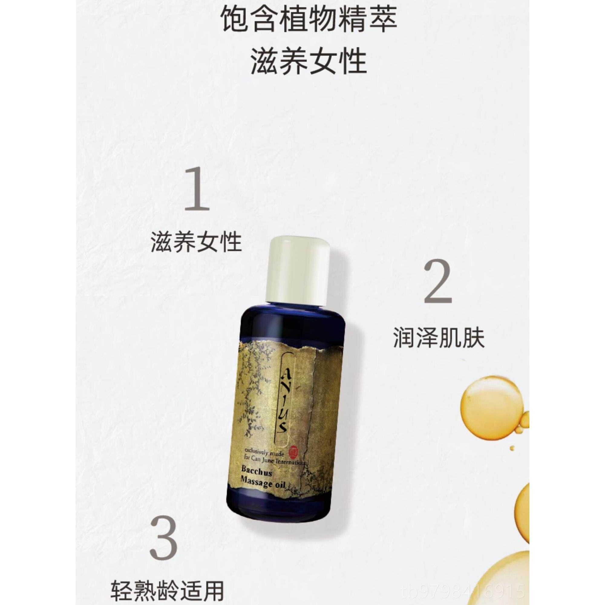 正品27.1肯子园Aius酒神花园妇科身体按摩精油养卵巢缓n宫私密干