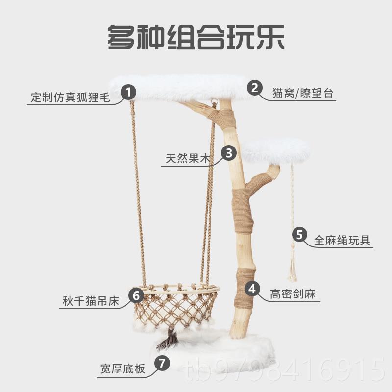 正品喵想猫爬架猫别墅纯手工实木大型猫树树篮猫跳台用品猫摇具云图片