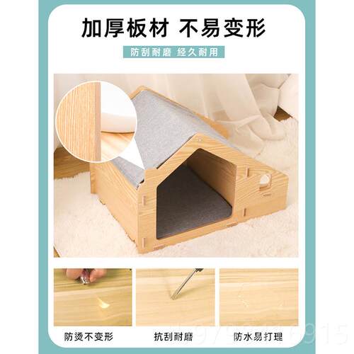 正品窝狗窝季通安全感猫房子带碗猫咪小猫型犬半用封闭非实木夏小