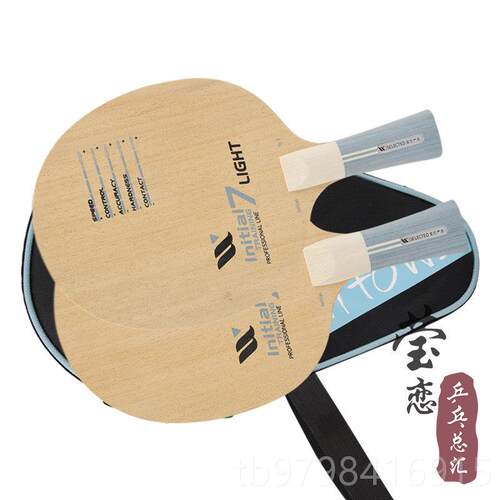 正品WINION莹恋严选起纯点训练木 7层乒乓5底板球拍DIY手球工粘拍