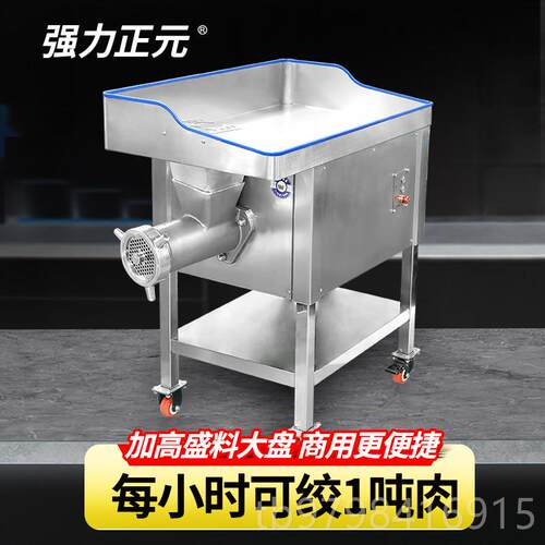 正品强力元电动不锈钢商用绞肉机4自动大正2功率32容量52型绞冻肉
