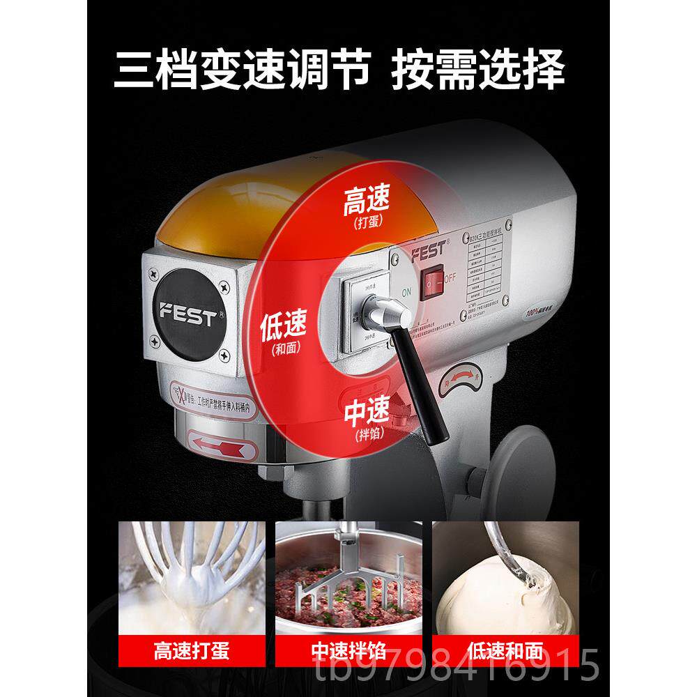 正品Fest商用搅器拌蛋机面团搅拌充机B30B20强大的打揉粉填厨师奶