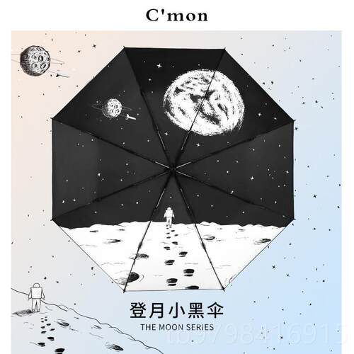 正品Cmon登月遮阳雨伞防晒紫线 线遮阳伞个性黑胶两用晴伞自外动