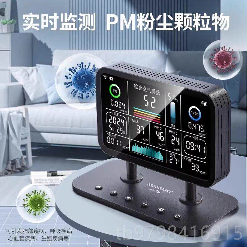 正品多厂功能空气质量检测仪器WIFI便捷式M2.5甲醛二氧化碳工A家P