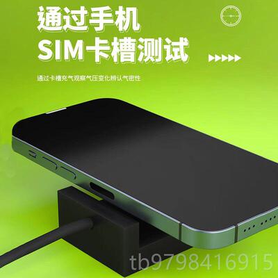 正品密洛韦适配苹 果安卓机密气性检测仪防水封检测手工具气密性