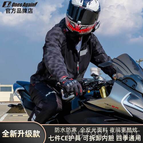正品车Ones Agan冬骑i行夹克 防风防水摩季托车服简约风格赛服