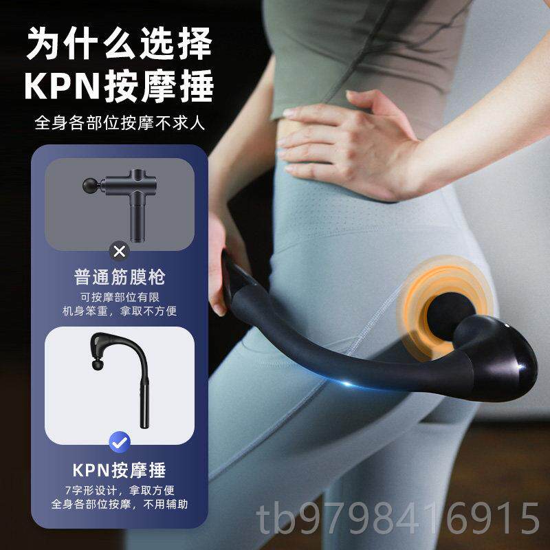 正品KPN筋膜肌肉放松按器背部摩腰部颈椎手枪持电动按摩槌仪敲式